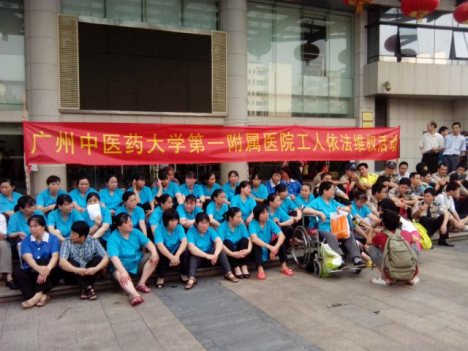 Workers at the First Affiliated Hospital of Guangzhou University of Chinese Medicine on a 2013 strike for higher pay.